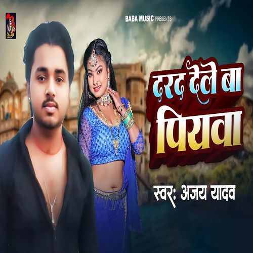 Darad Dele Ba Piyawa