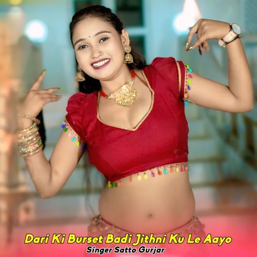Dari Ki Burset Badi Jithni Ku Le Aayo