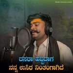 Dasara Habbadaga Nanna Usia Nintangagide