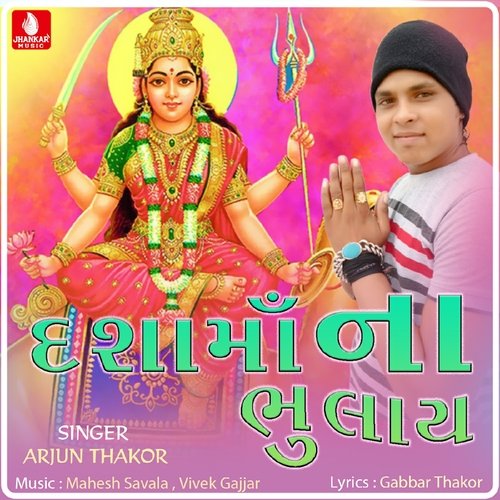 Dashama Na Bhulay