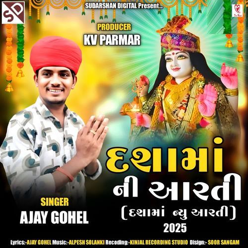 Dashama Ni Aarti ( Dashama Ni New Aarati)