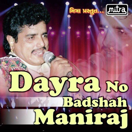 Dayra No Badshah Maniraj