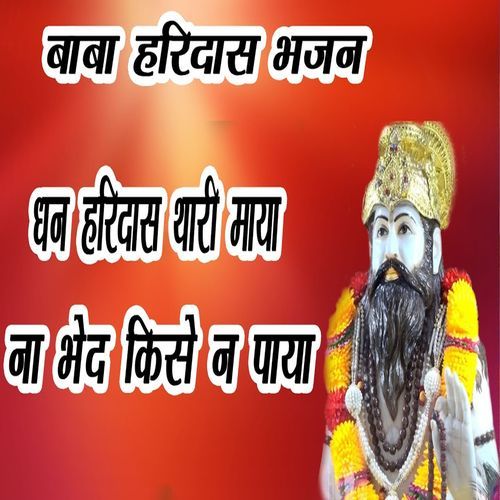 Dhan Haridas Thari Maya Na Bhed Kise Ne Paya (Original)