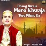 Dhang Nirala Mere Khwaja Tere Pilane Ka