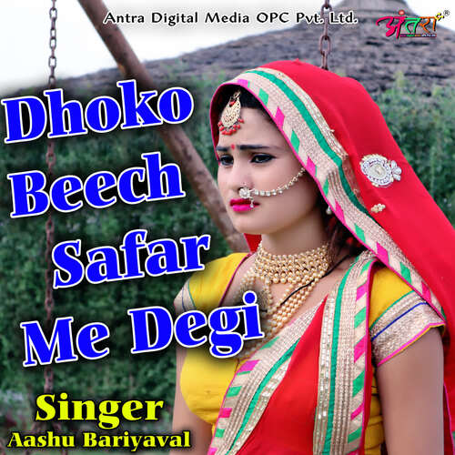 Dhoko Beech Safar Me Degi