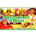 Maroo Ka Gauna Part 2