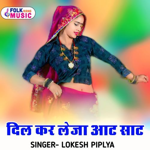Dil Kar Leja Aat Saat