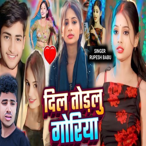 Dil Todalu Goriya
