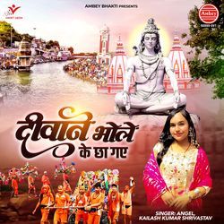 Diwane Bhole Ke Chha Gaye