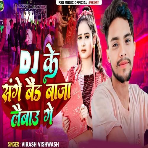 Dj Ke Sange Baind Baja Laibau Ge
