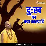 Dukh Ka Kya Kaaran Hai