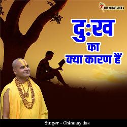 Dukh Ka Kya Kaaran Hai