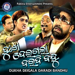 Dukha Deigala Daradi Bandhu-CC8xexBcQVs