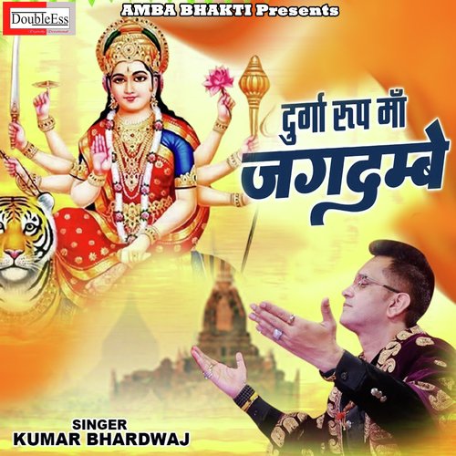 Durga Roop Hai Maa Jagdambe