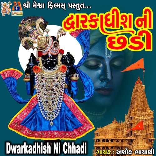 Dwarkadhish Ni Chhadi