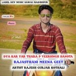 dya kar yar thara p Veersingh banota (Rajasthani meena geet)