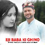 Eji Baba Ki Ghino