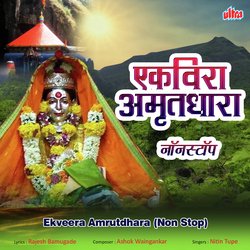 Ekveera Amrutdhara Part-1-MwcjYw1me3U