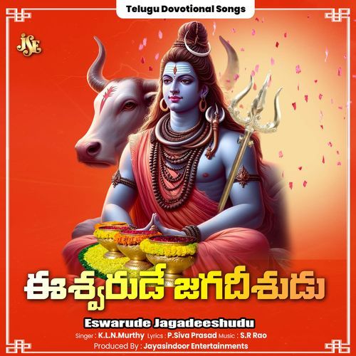 Eswarude Jagadeeshudu