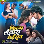 Film Saiyaara Jaisan