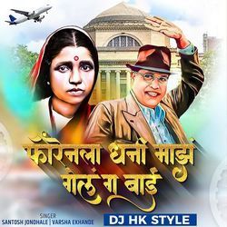 Foreignla Dhani Majh Gel Ga Bai (Dj Hk Style )-PCQ7WTB9dEY