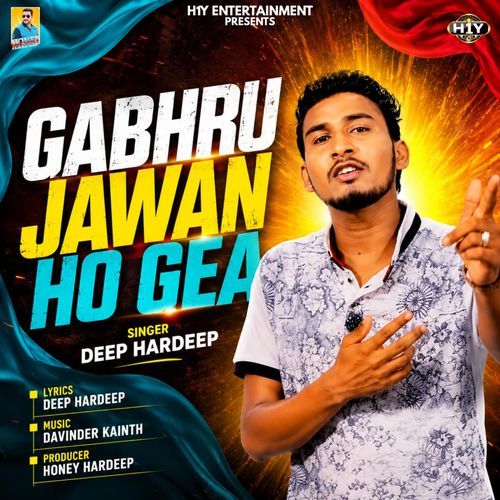 Gabhru Jawan Ho Gea (Punjabi Folk Song)