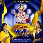 Gana Gana Gana Nayak