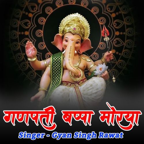 Ganpati Bappa Morya