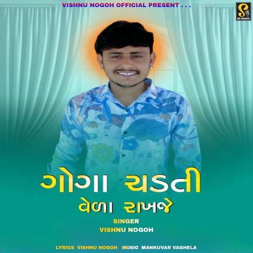 Goga Chadti Veda Rakhje