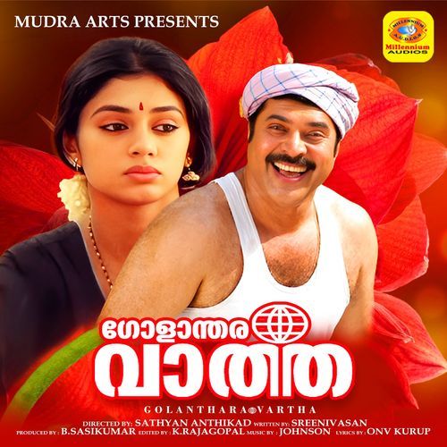 Golaantharavartha (Original Motion Picture Soundtrack)