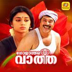 Golaantharavartha (Original Motion Picture Soundtrack)