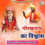 Gorakhnath Ka Viswaas