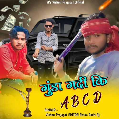 Gunda Gardi Ki ABCD