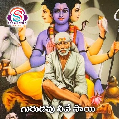 Gurudavu Neeve Sai