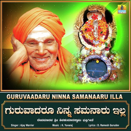 Guruvaadaru Ninna Samanaaru Illa - Single