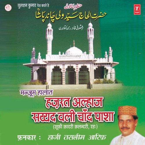 Manjum Halaat Hazrat Alhaaz Sayyad Wali Chand Pasha - 2