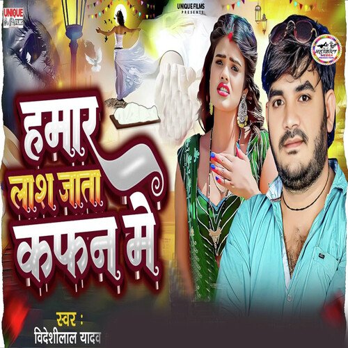 Hamar Lash Jata Kaphan Me