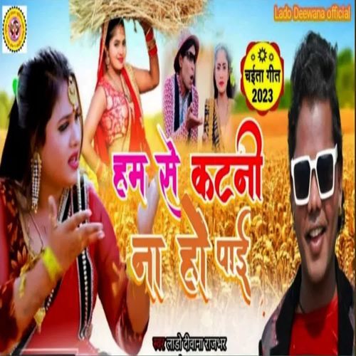 Hamse Katani Na Ho Pai