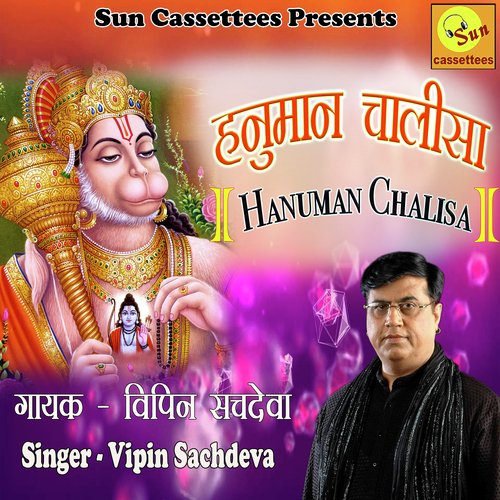 Hanuman Chalisa -  Vipin Sachdeva