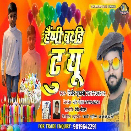 Happy Birthday Tu You (Bhojpuri Song)