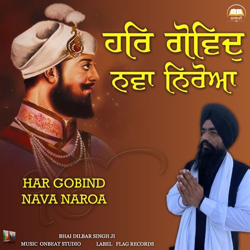 Har Gobind Nava Naroa