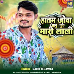 Hatam Java Aavu Yuke Mari Lalu