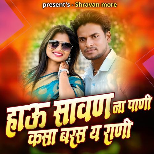 Hau Sawan Na Pani Kasa Baras Ye Rani