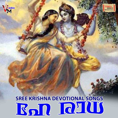 Hey Krishna Hey Radha