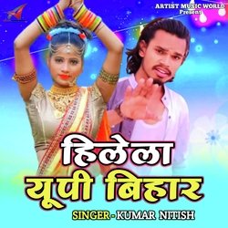 Hilela Up Bihar