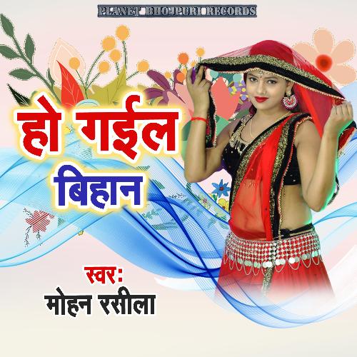 Ho Gail Bihan
