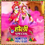 holi ke geet hindi