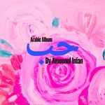 Fee Gharamiki Mahfoora