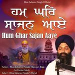 Hum Ghar Sajan Aaye Bhai Jabartor Singh Hazoori Ragi Sri Darbar Sahib