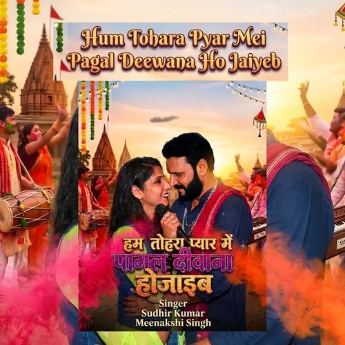 Hum Tohar Pyar Mei Pagal Deewana Ho Jaiyeb
